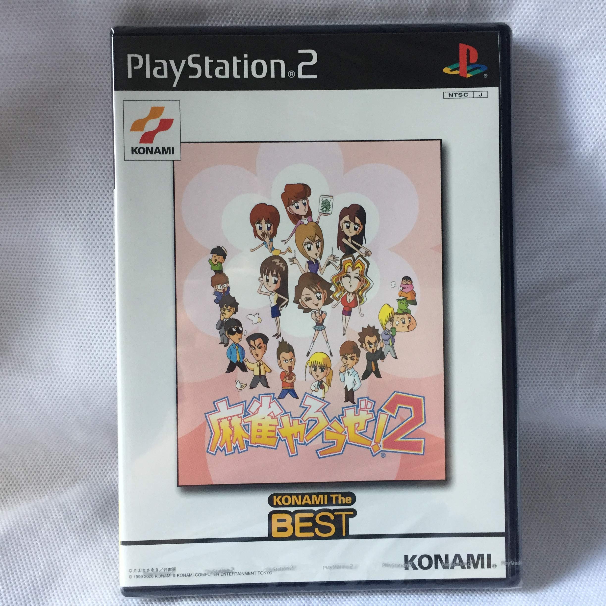 Amazon | 麻雀やろうぜ!2ベスト | ゲーム